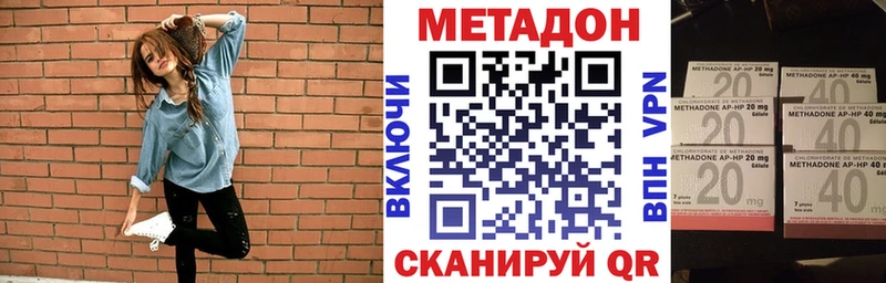 Метадон methadone  где можно купить   Скопин 